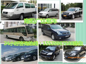 南阳汽车租赁公司电话、厂家与价格全指南
